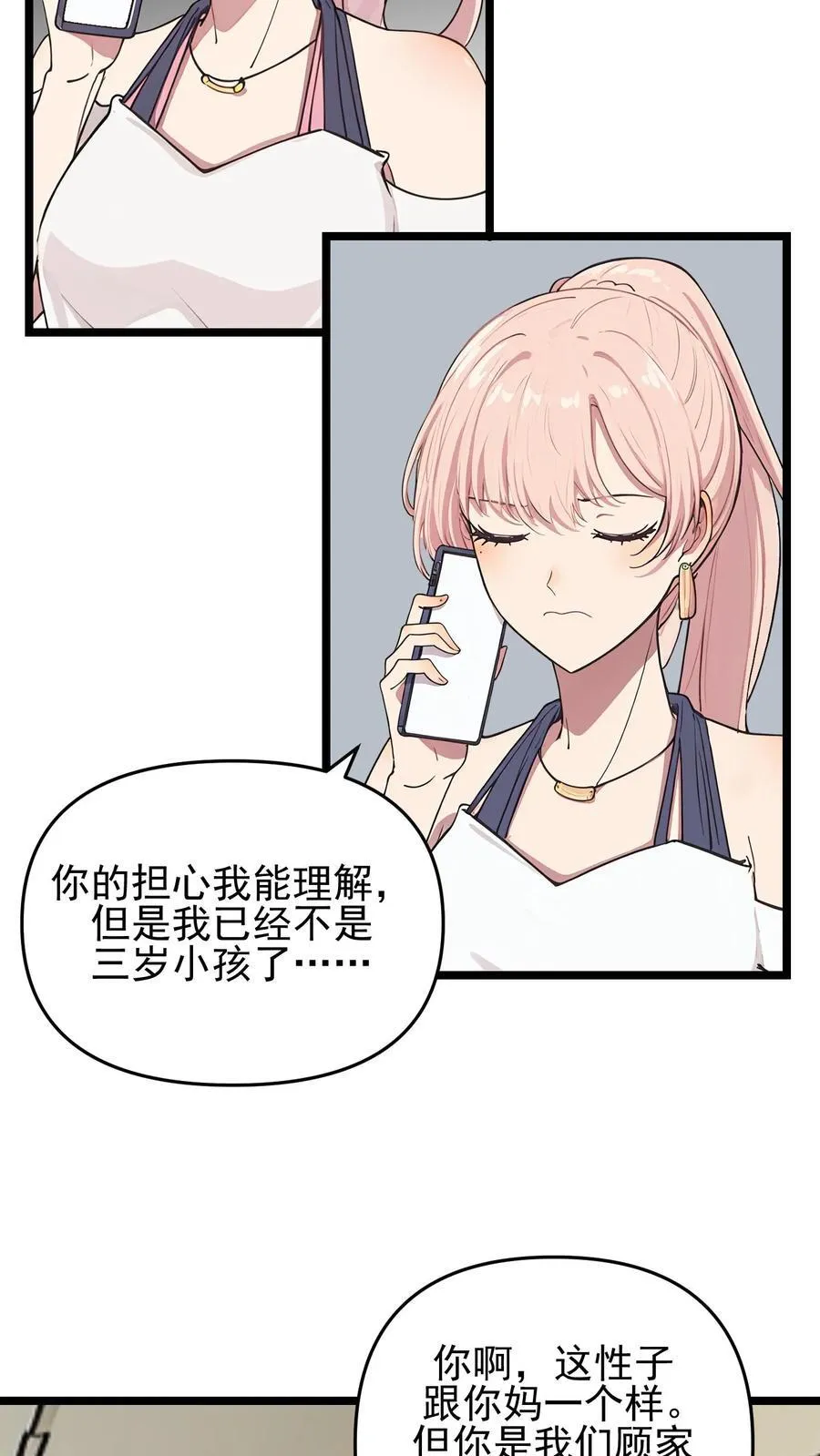 第92话13