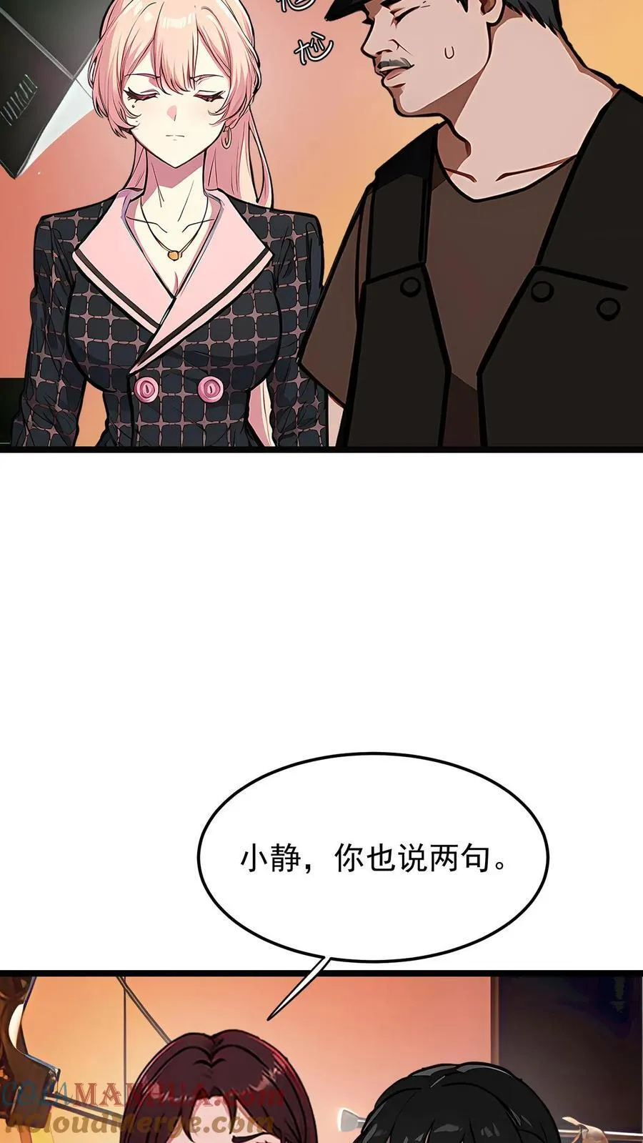 第46话4