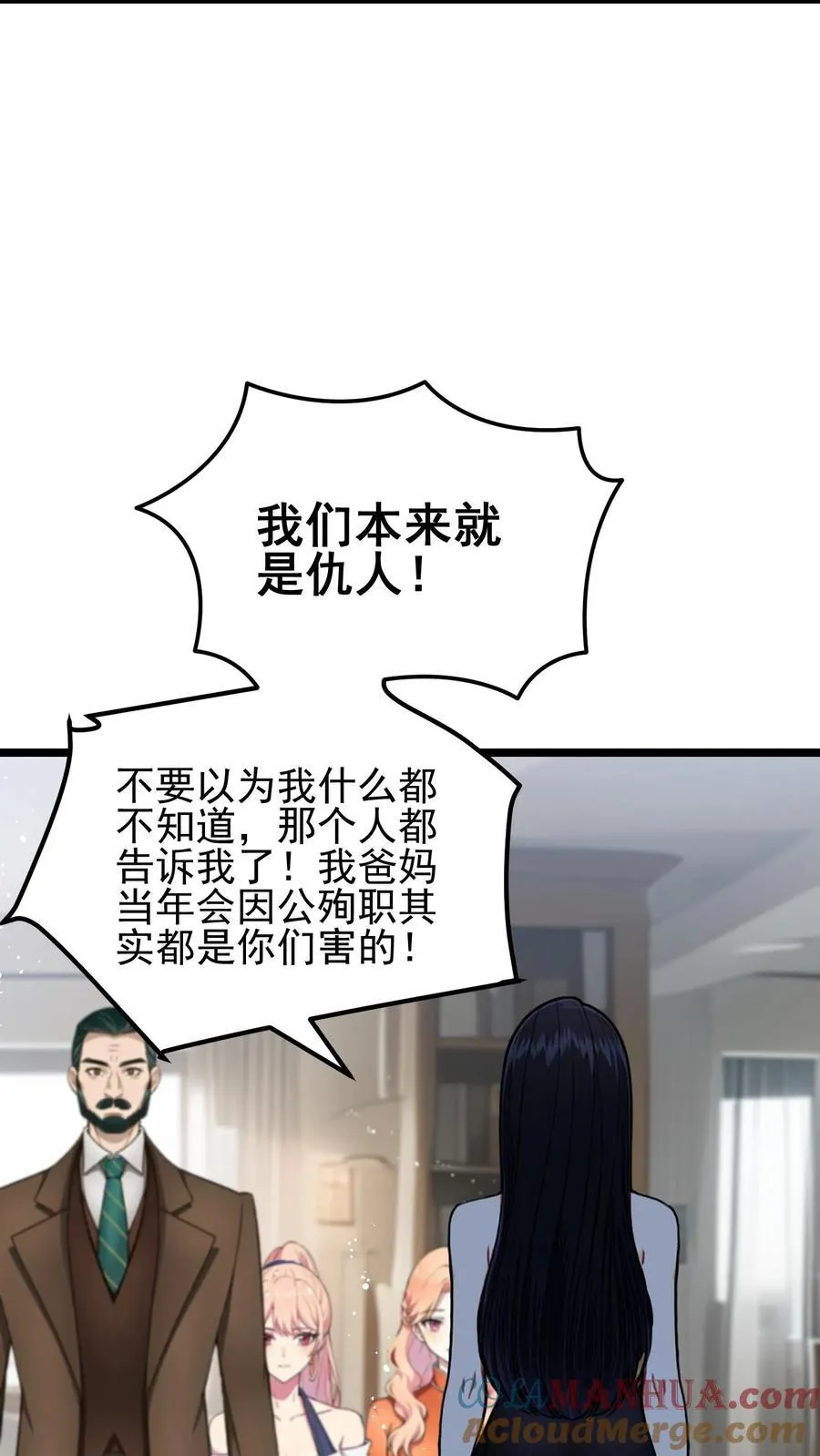 第79话8