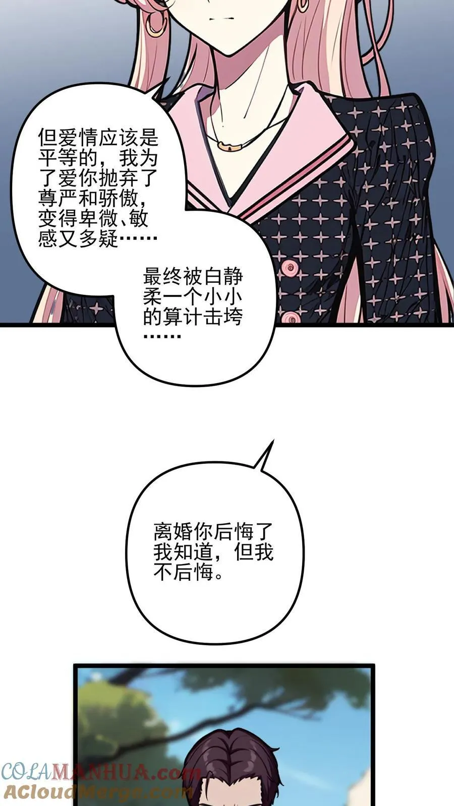 第49话10