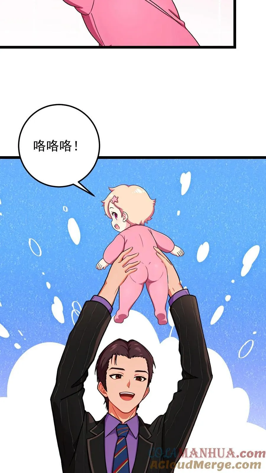 第138话6