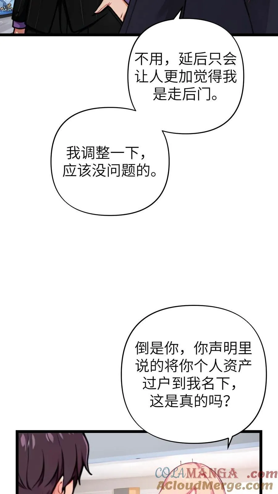 第144话 完结2