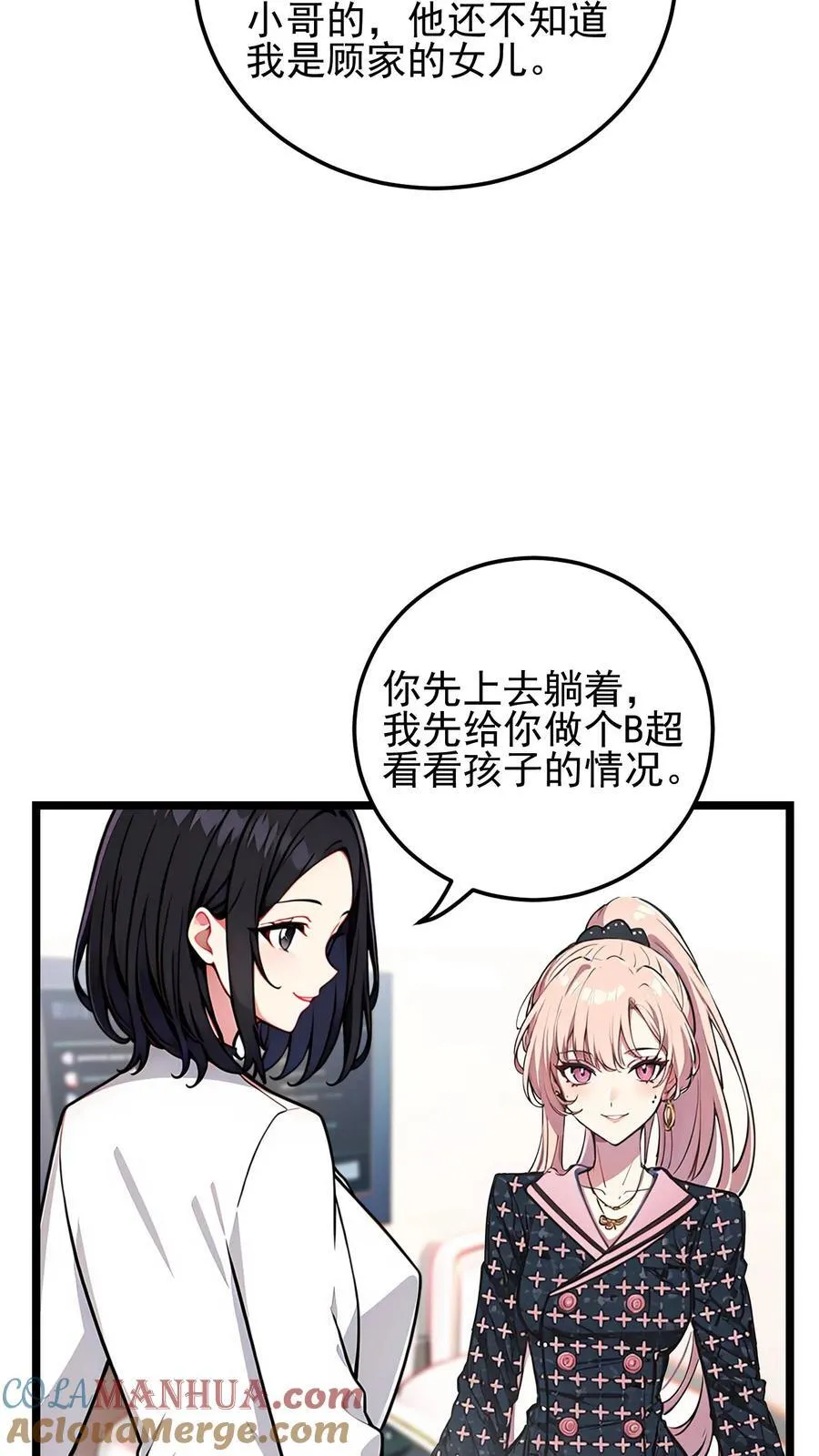 第61话10
