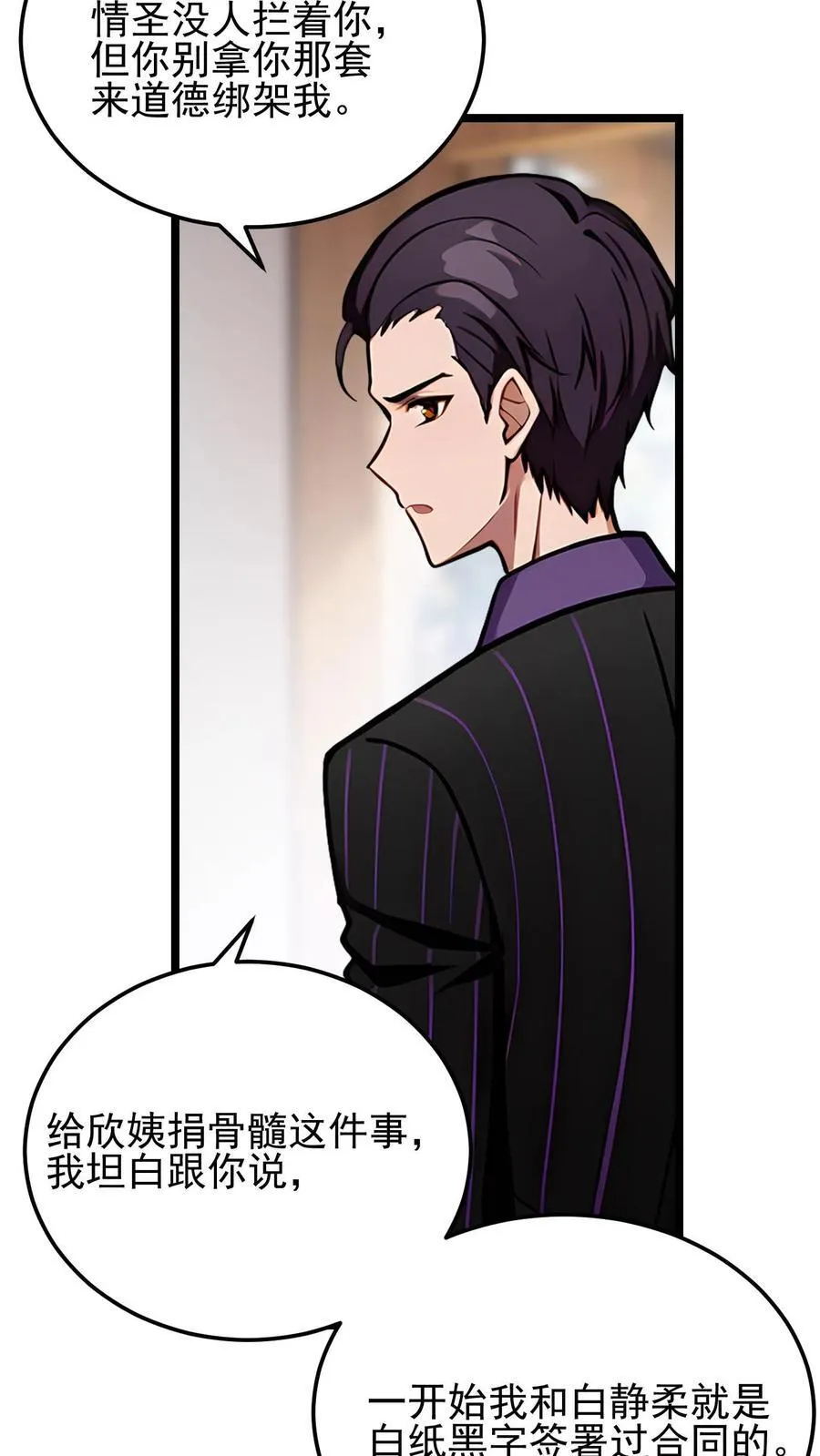 第25话13