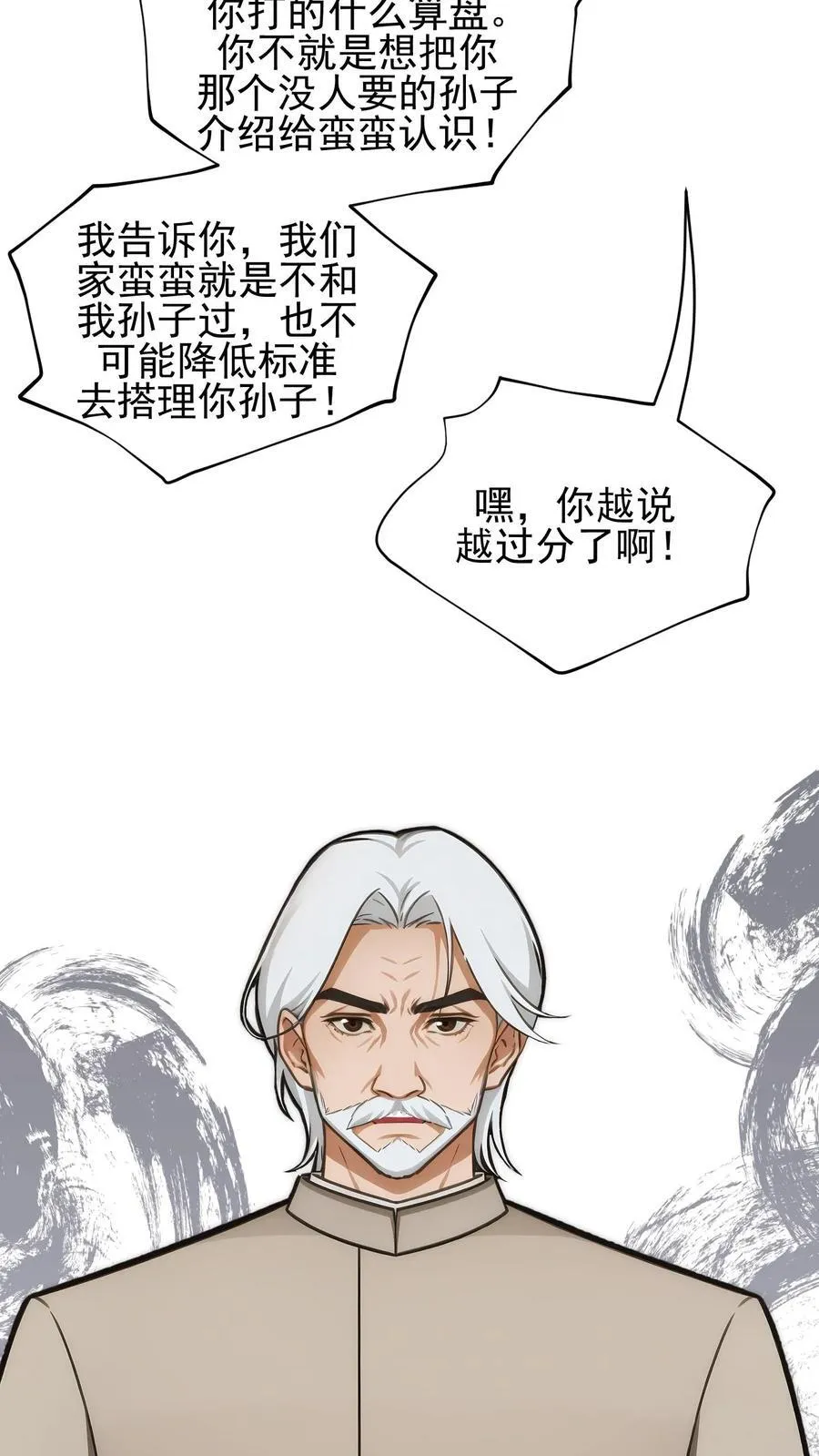第105话15