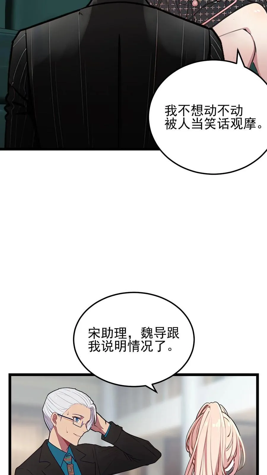 第40话3