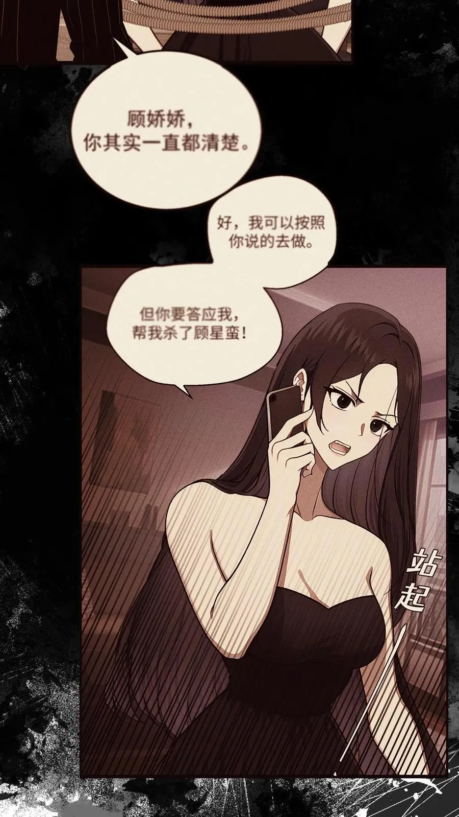 第94话9