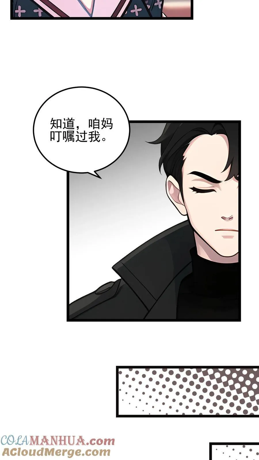 第54话12