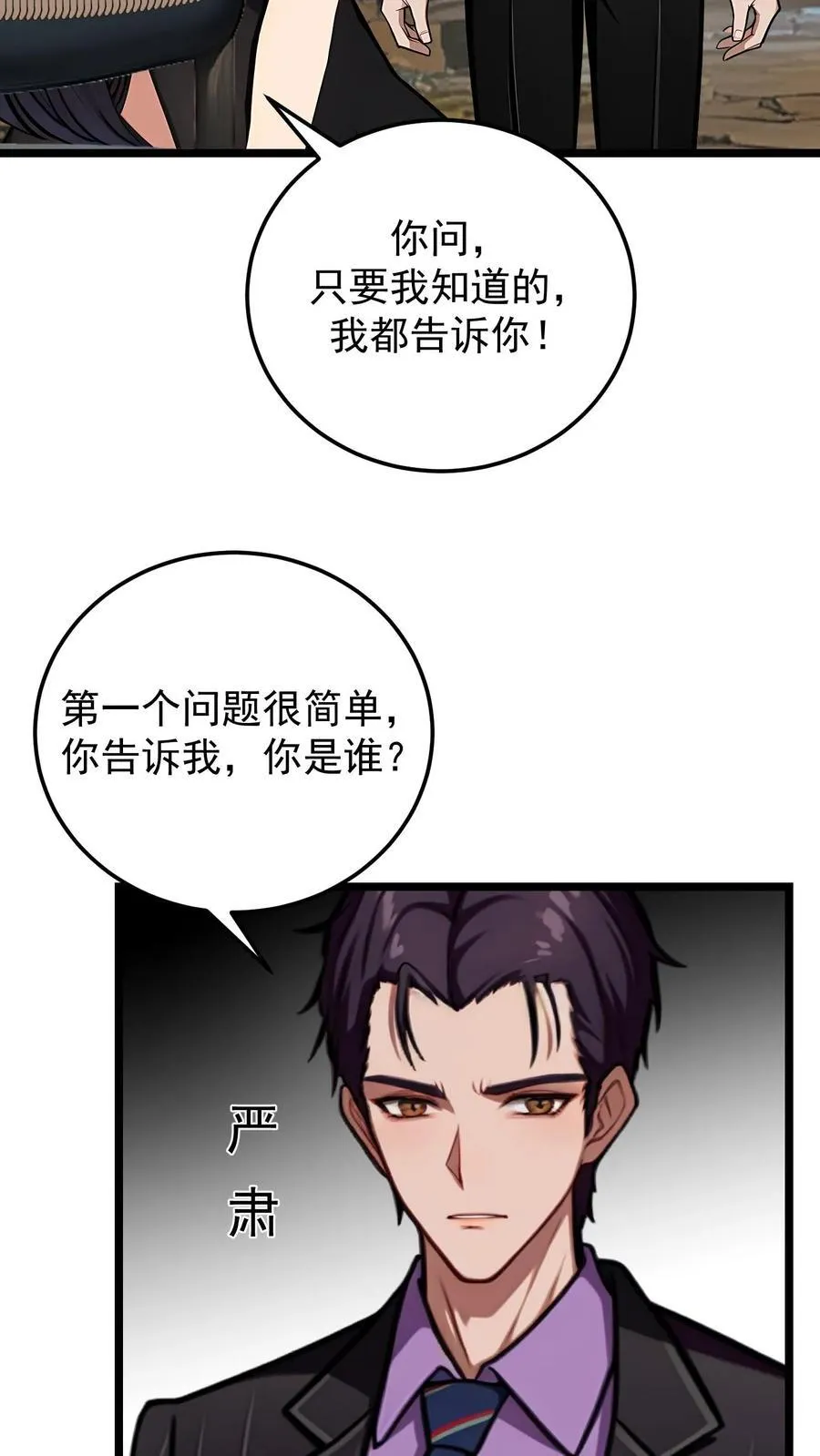 第89话3