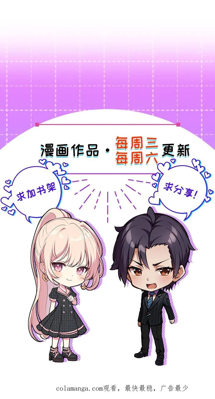 第138话21