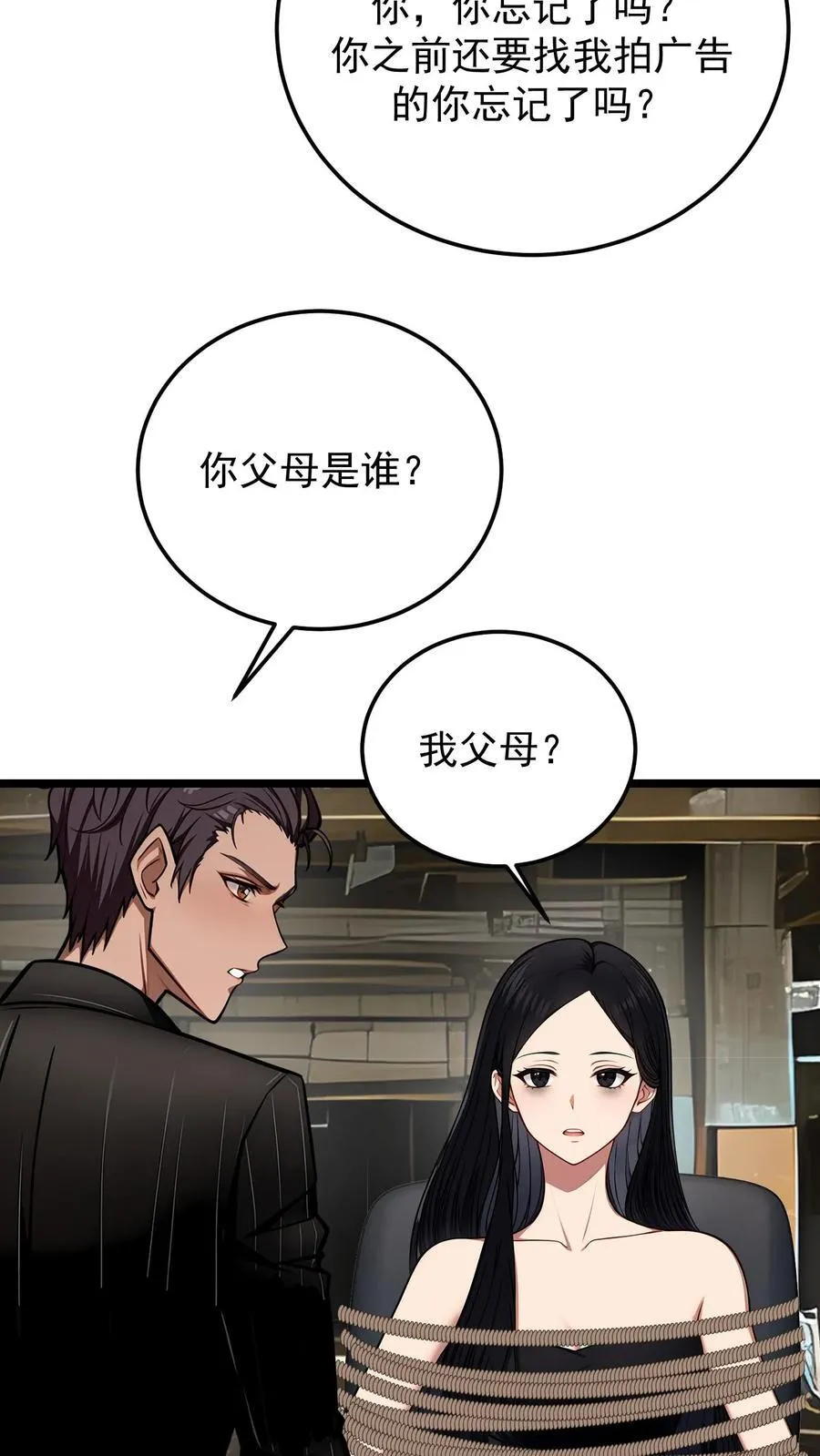 第89话5