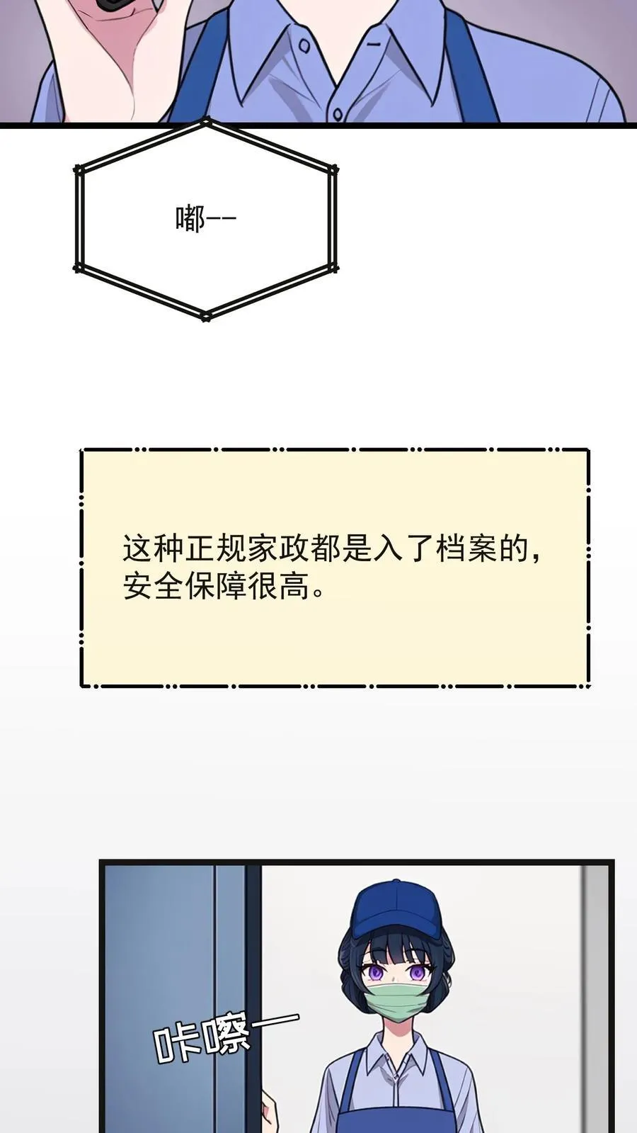第58话5