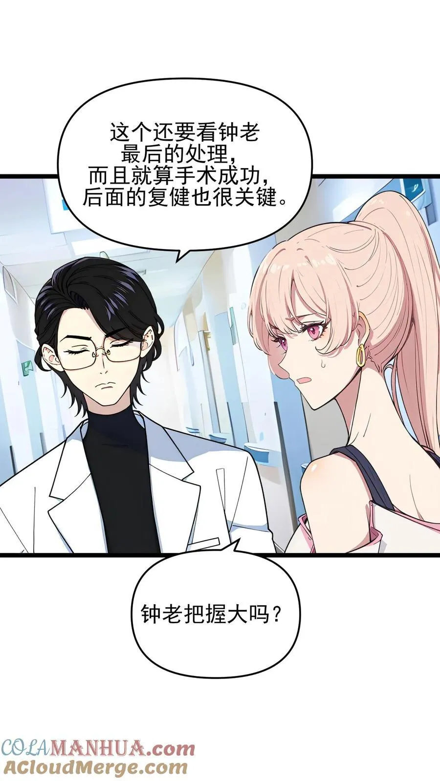 第98话6