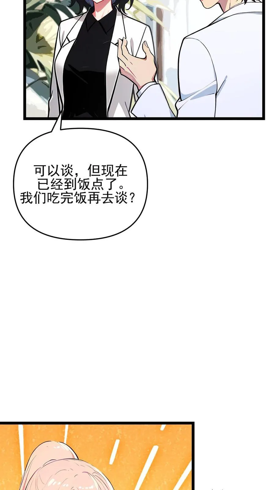 第114话17