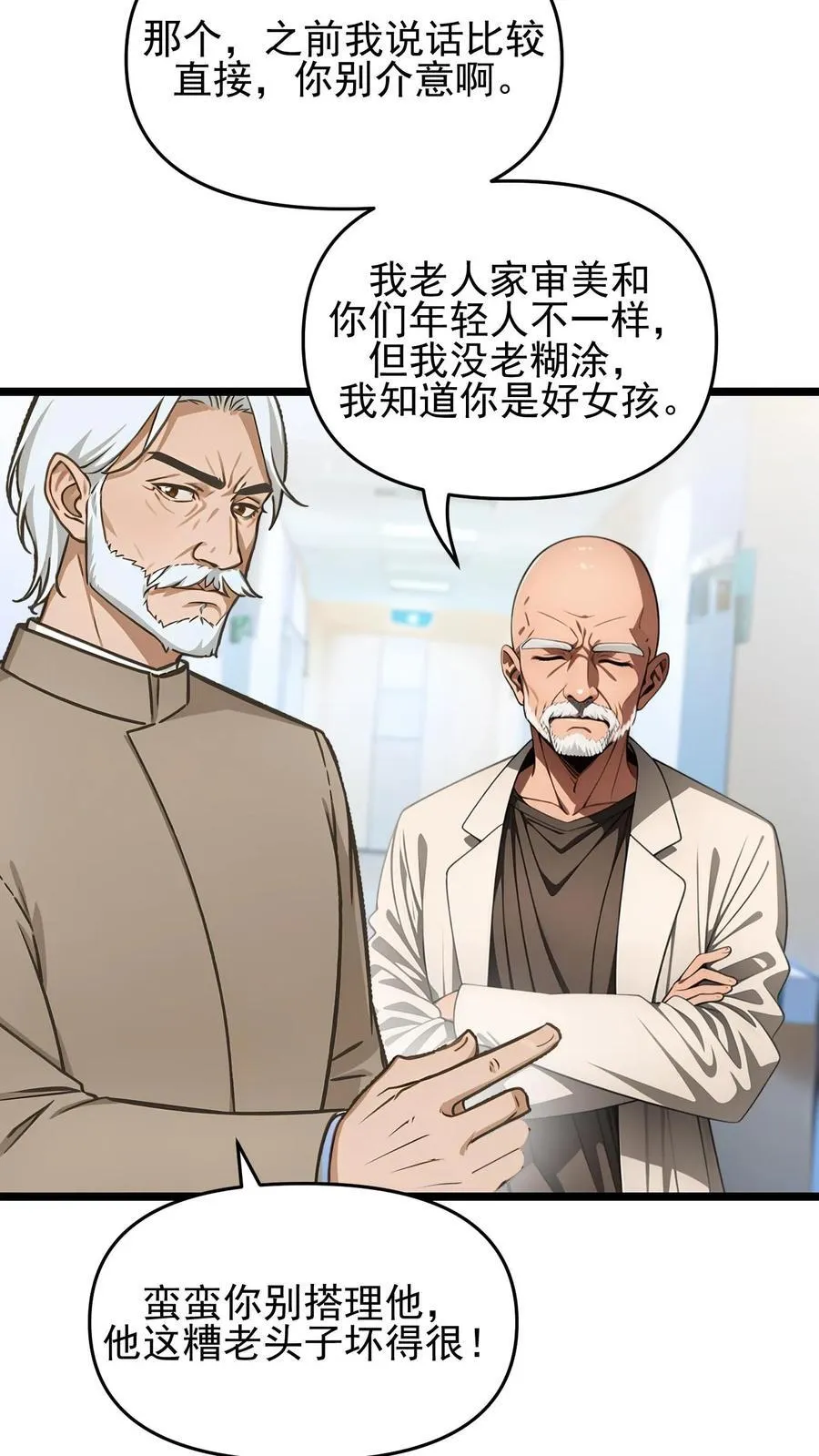 第105话13