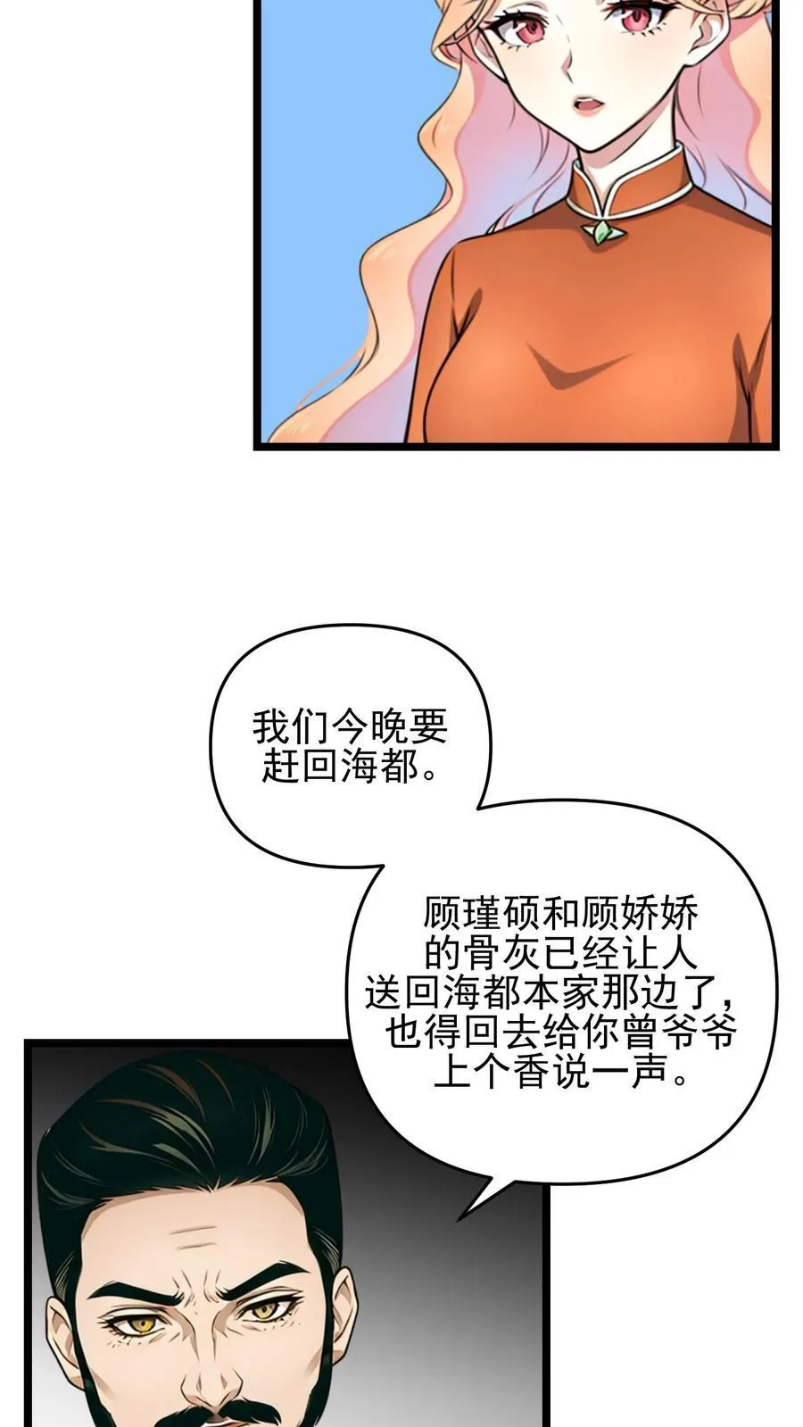 第104话15