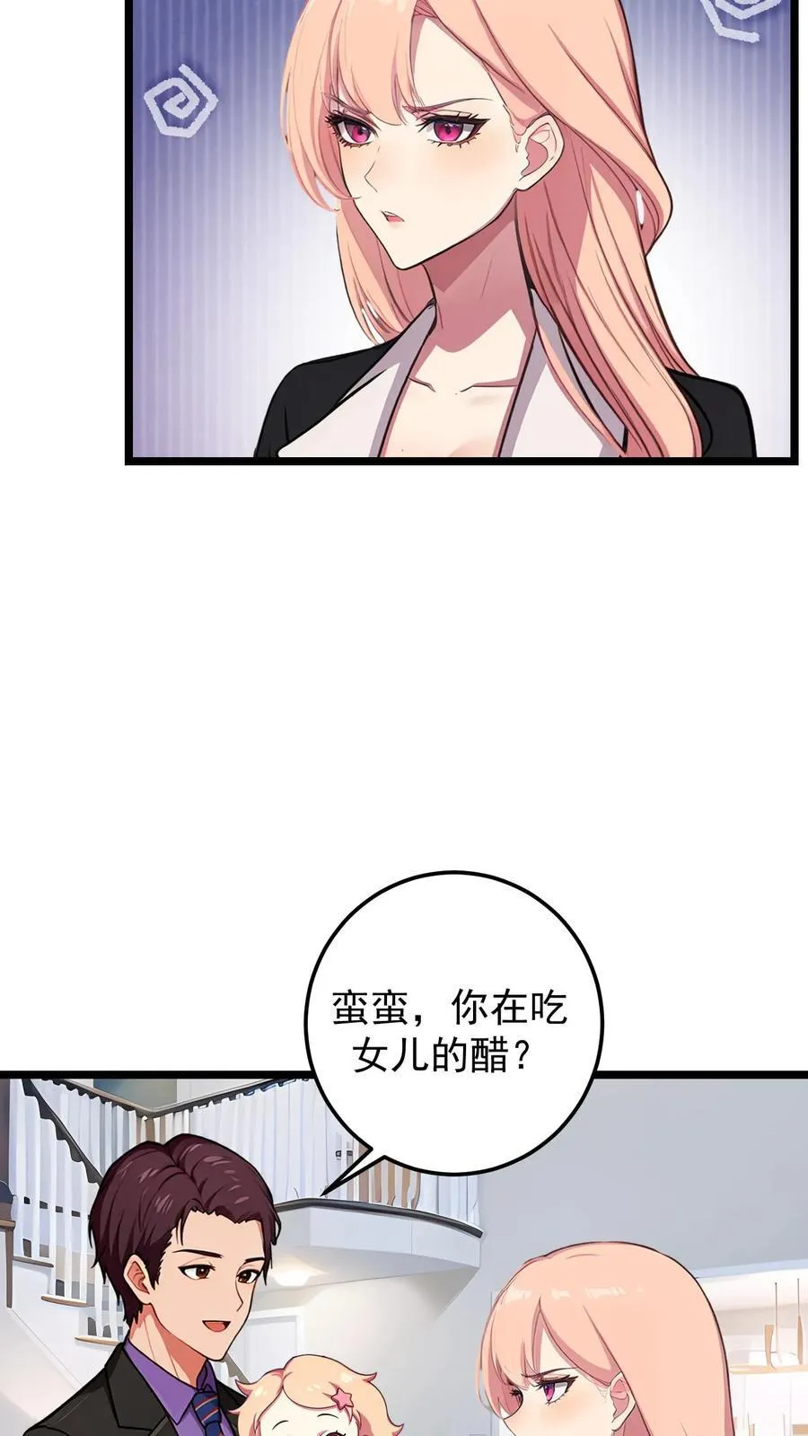 第138话9