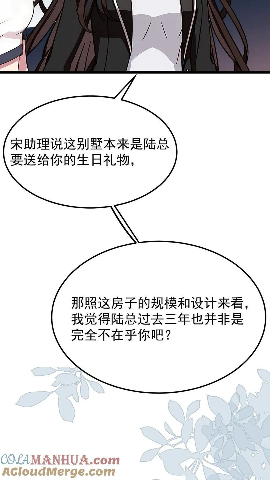 第66话20