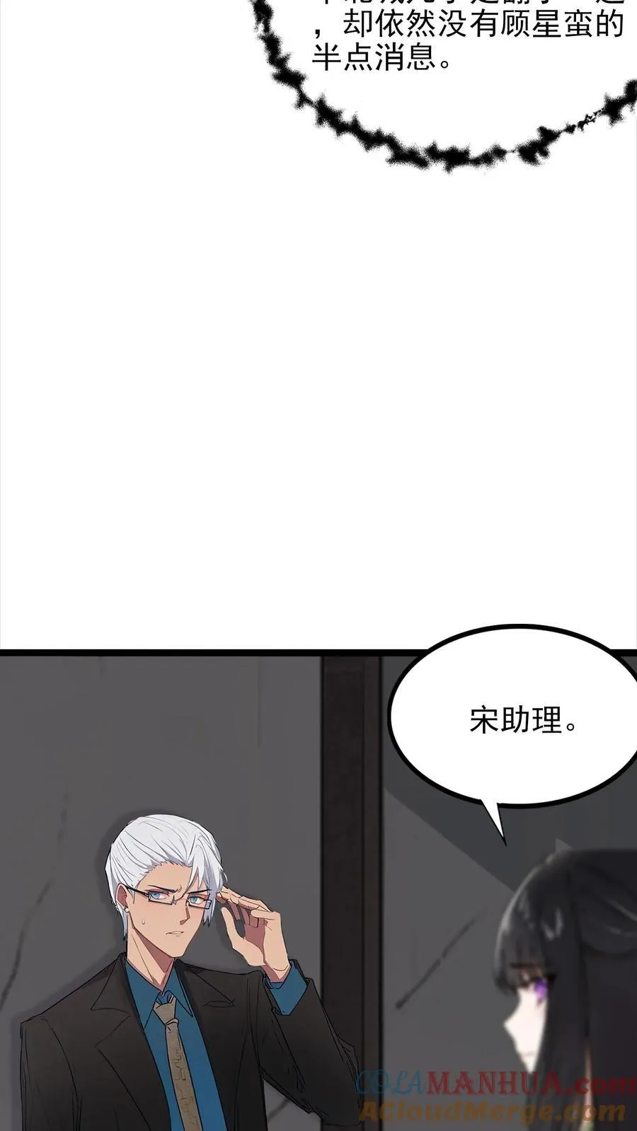 第7话10