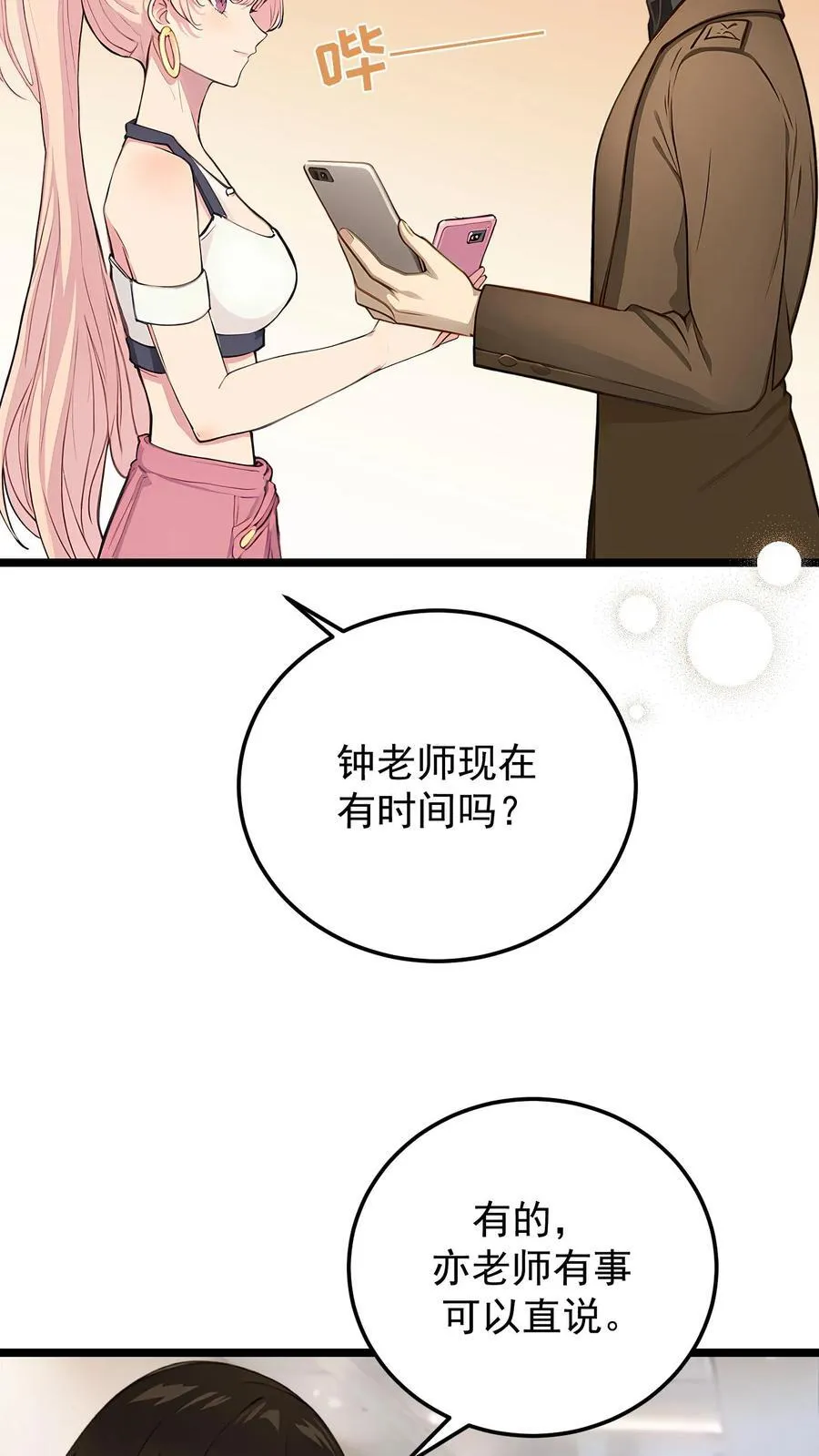 第108话13