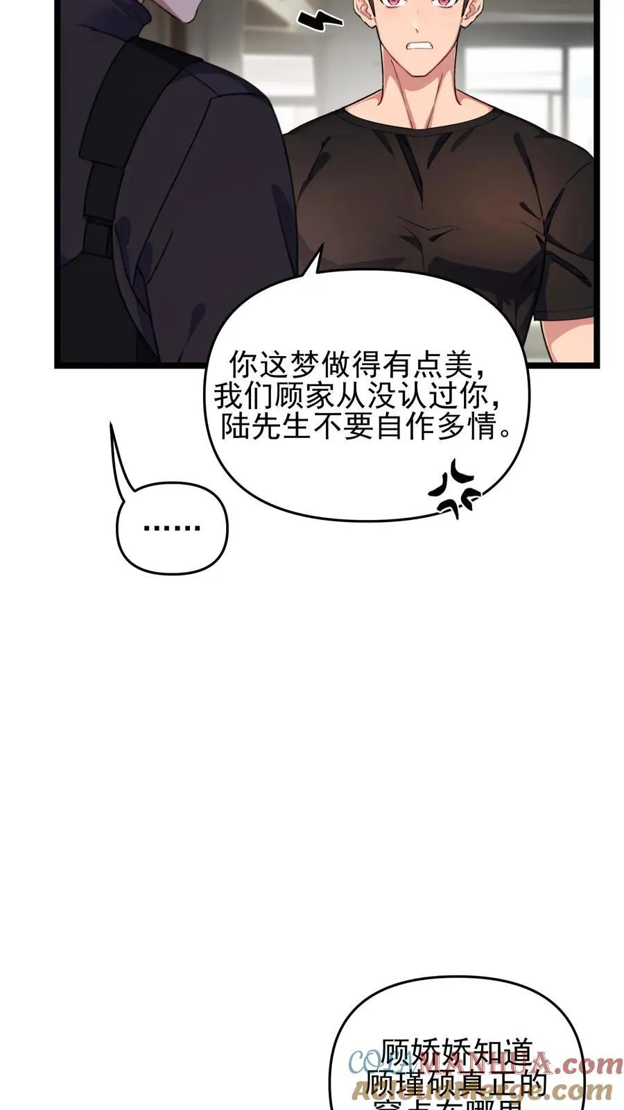 第93话8