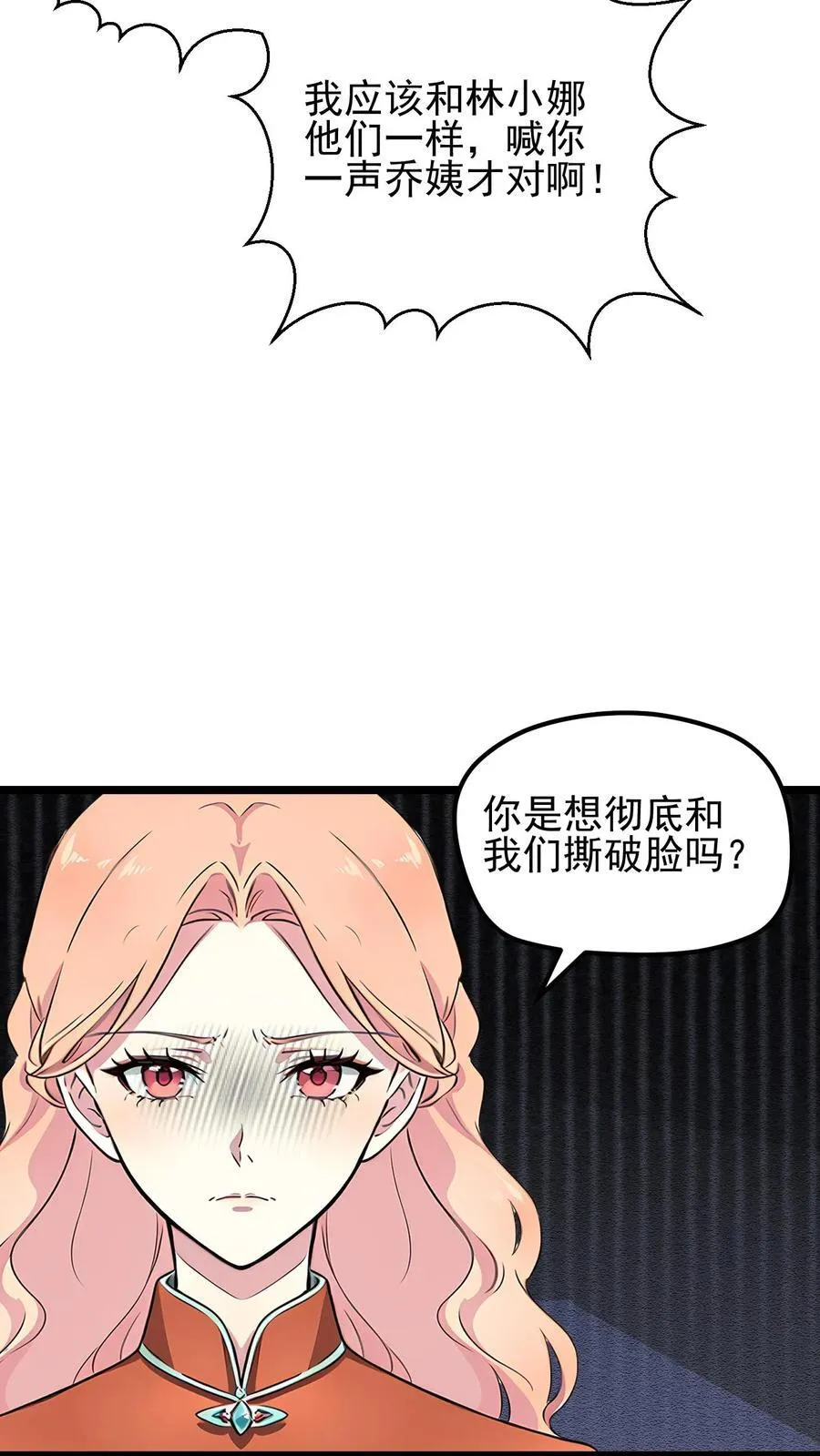 第79话7