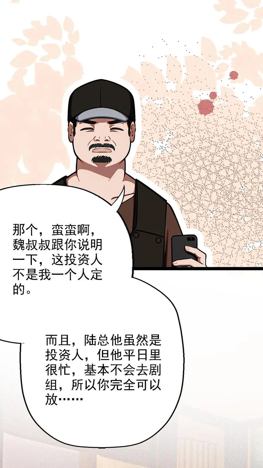 第15话3