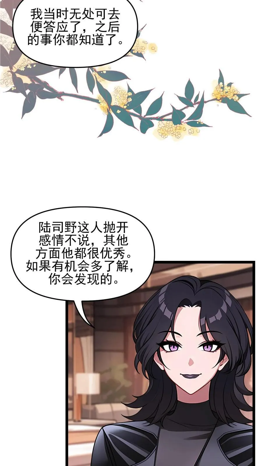 第103话7