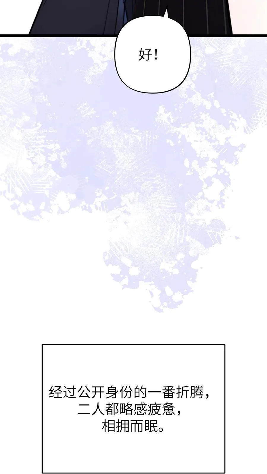 第144话 完结11