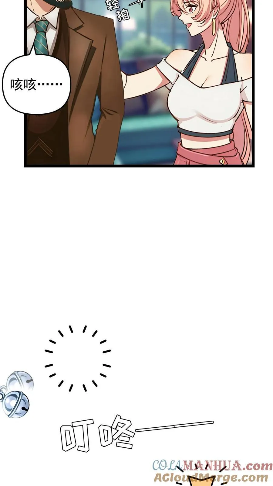 第77话8