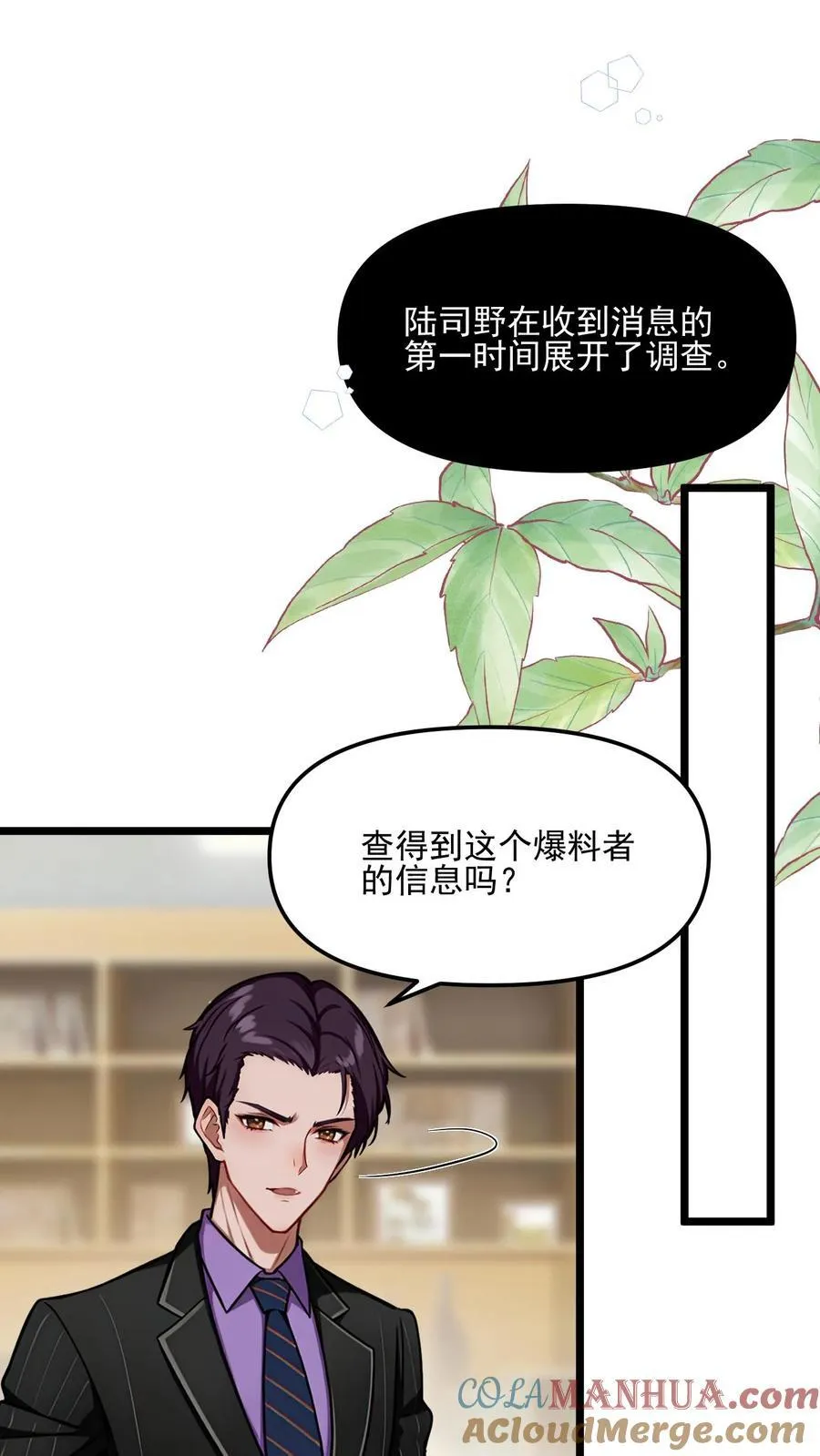 第70话10