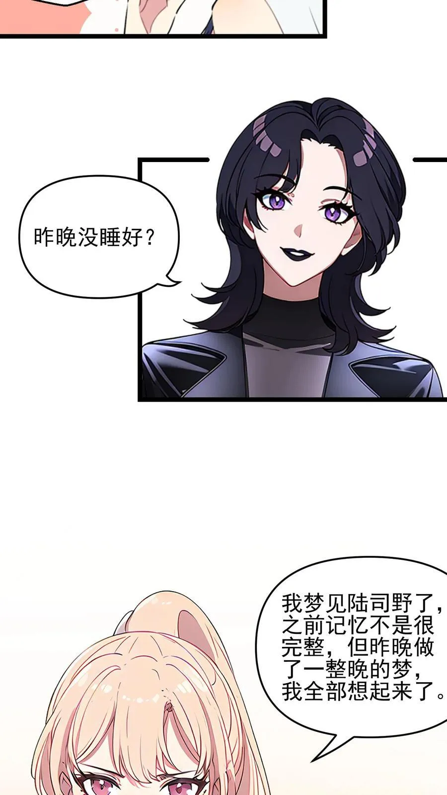 第91话5
