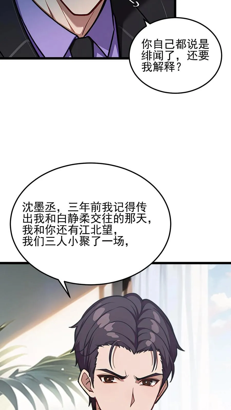 第25话17