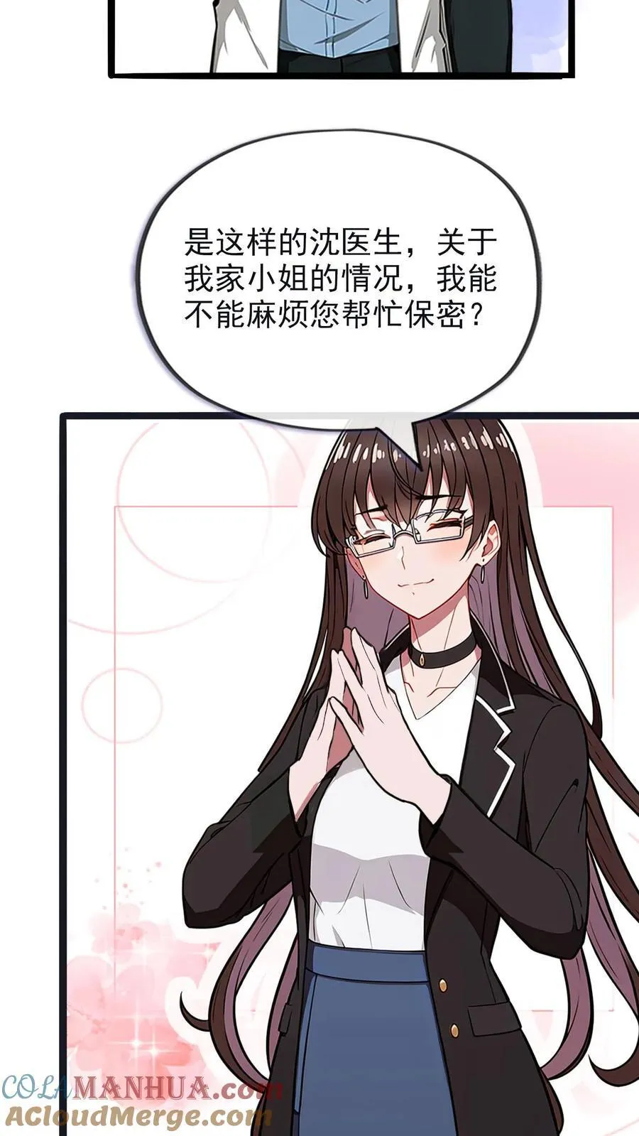 第23话10