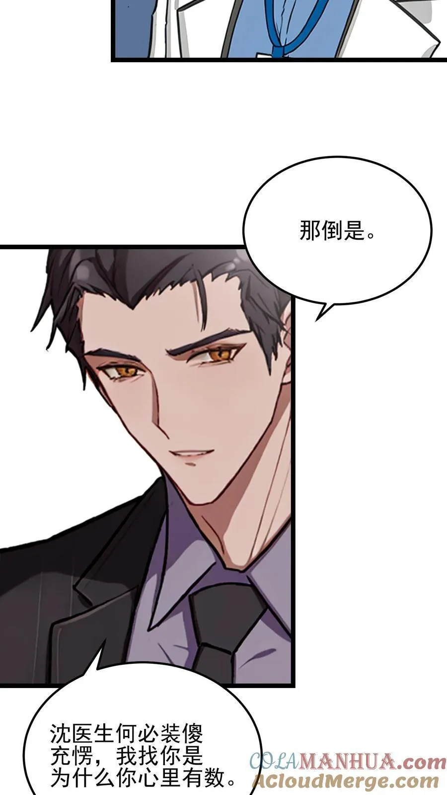 第24话20