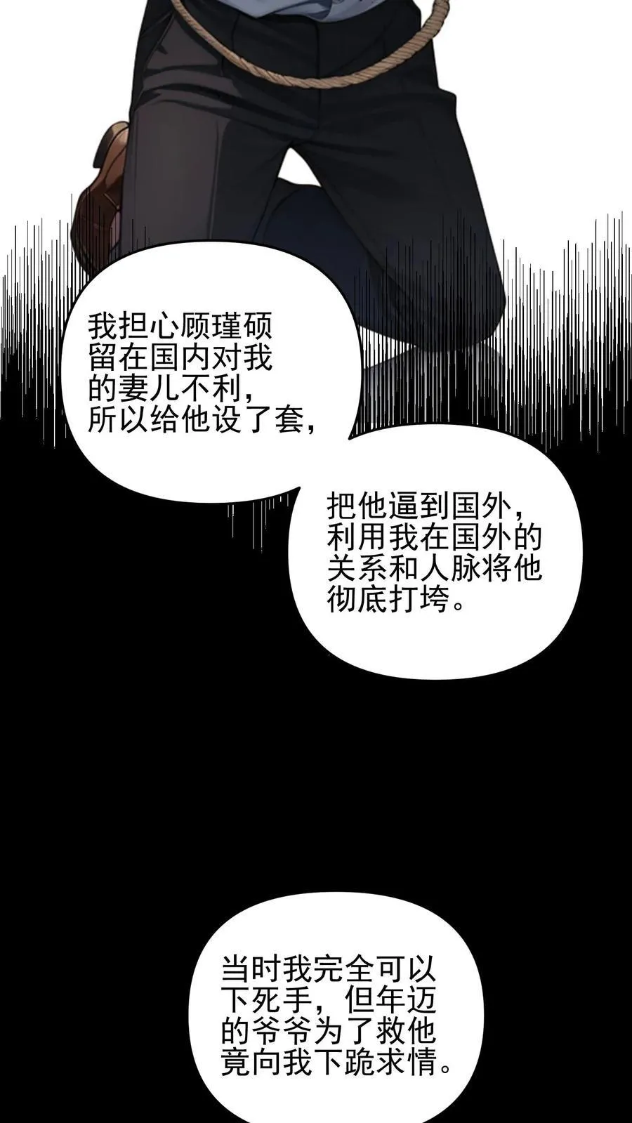 第86话11