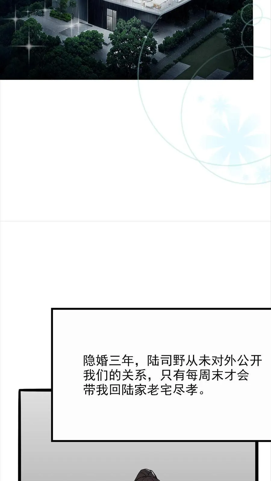 第1话25