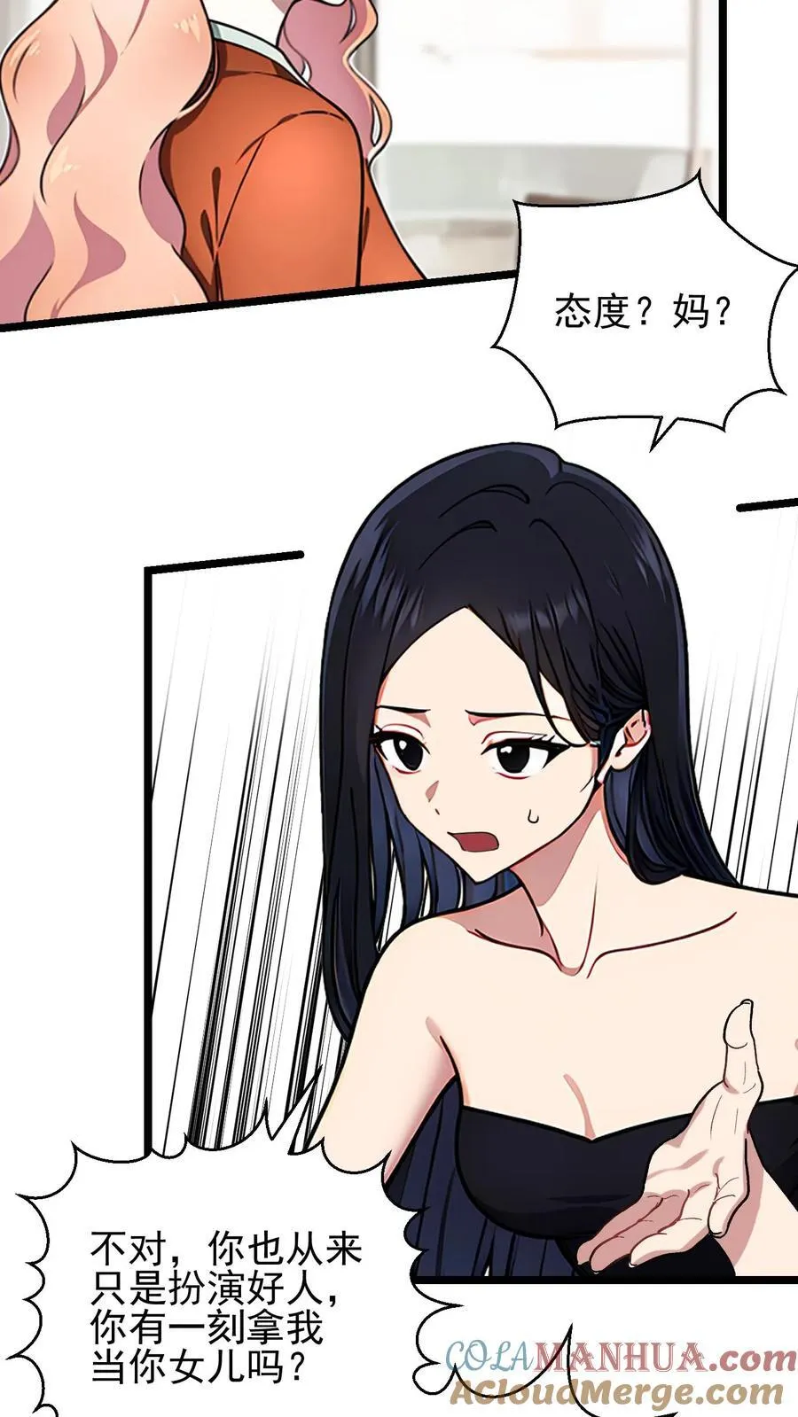 第79话6