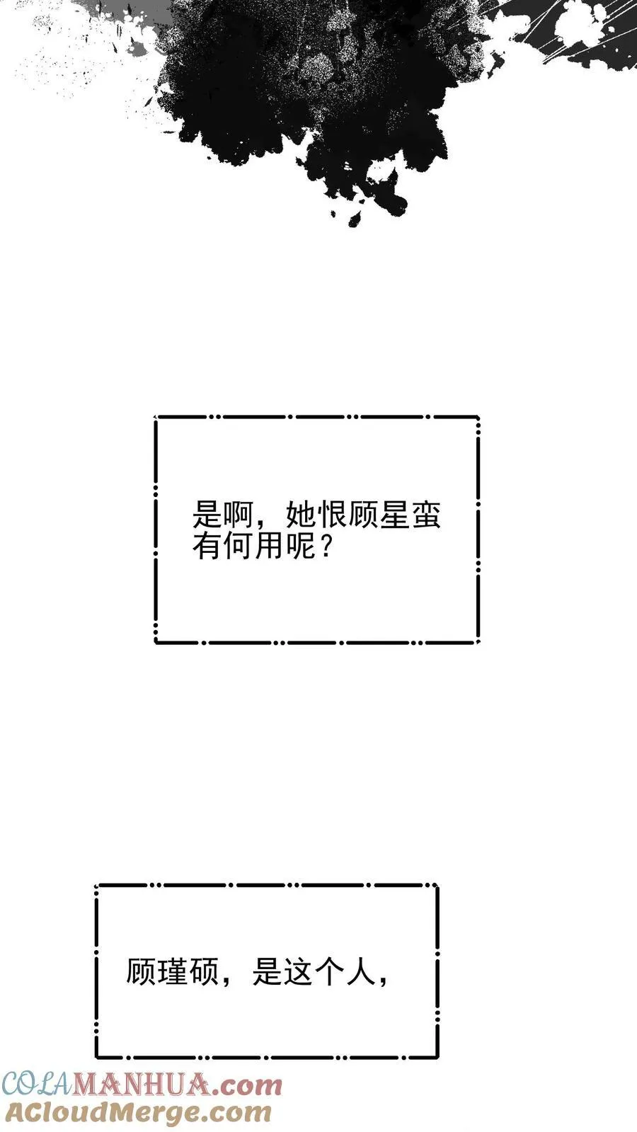 第94话10
