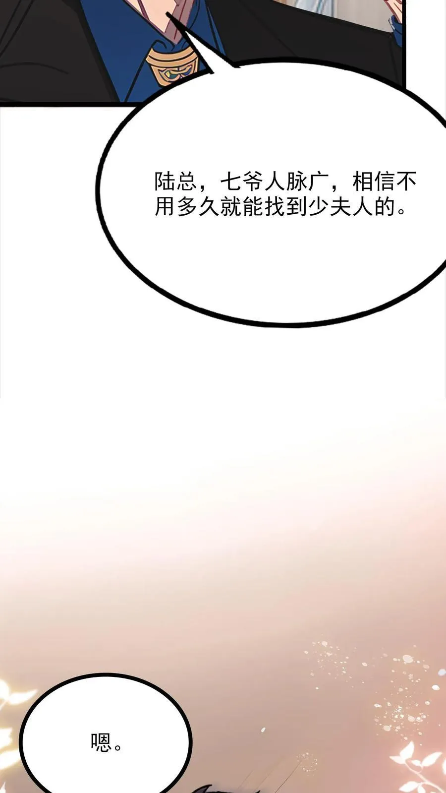 第9话7