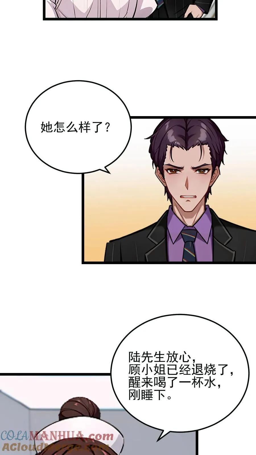 第29话18