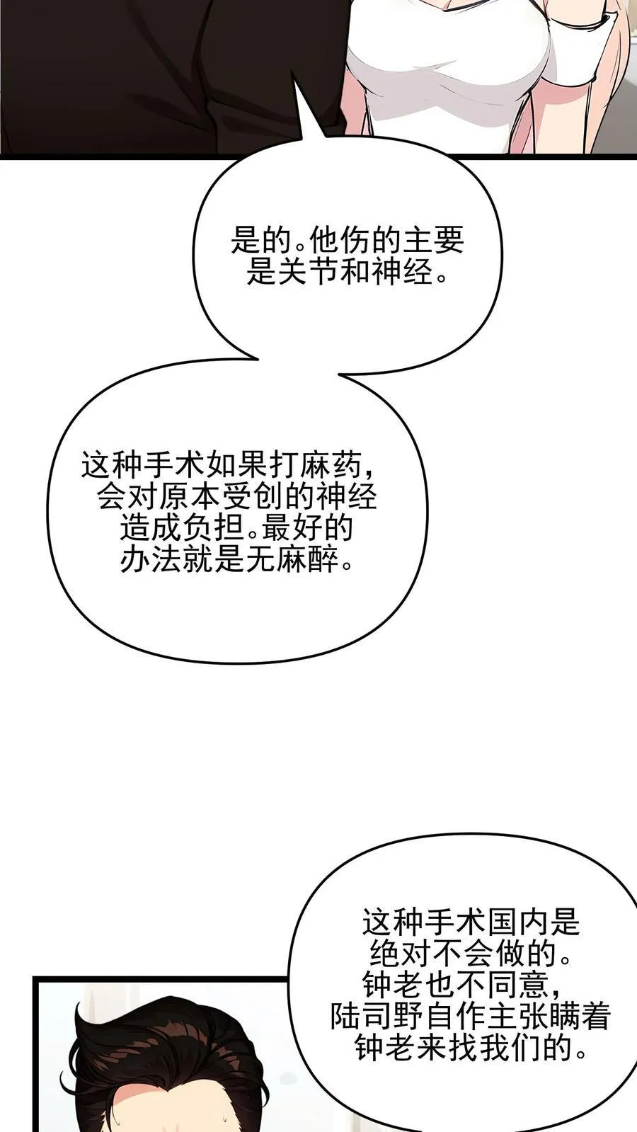 第114话5