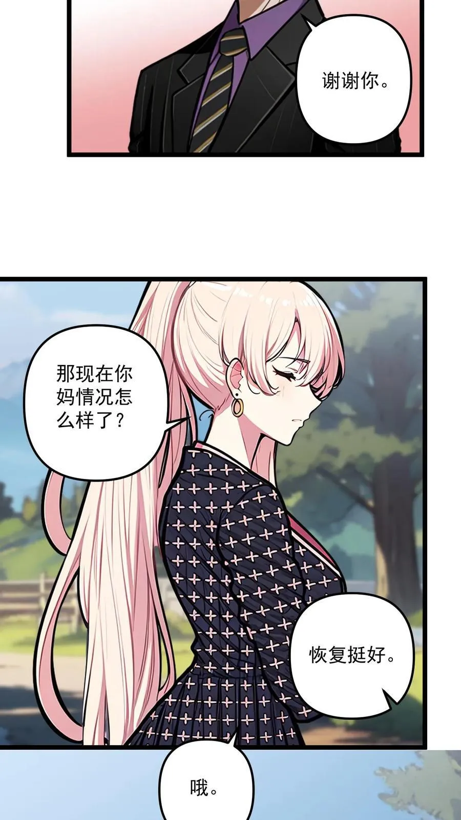 第50话5
