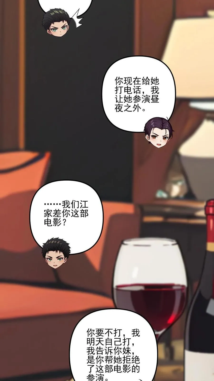 第57话5