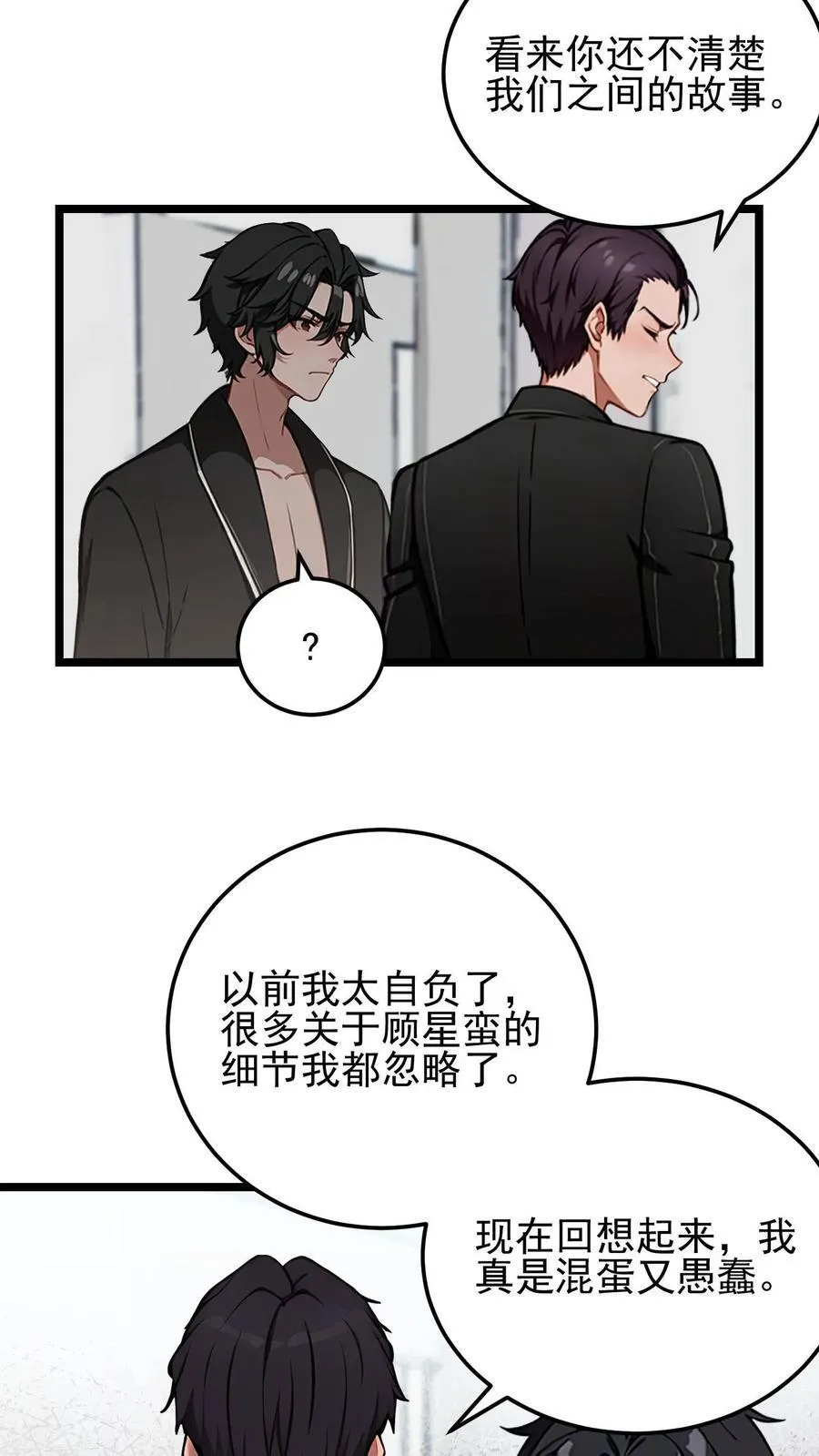 第29话15