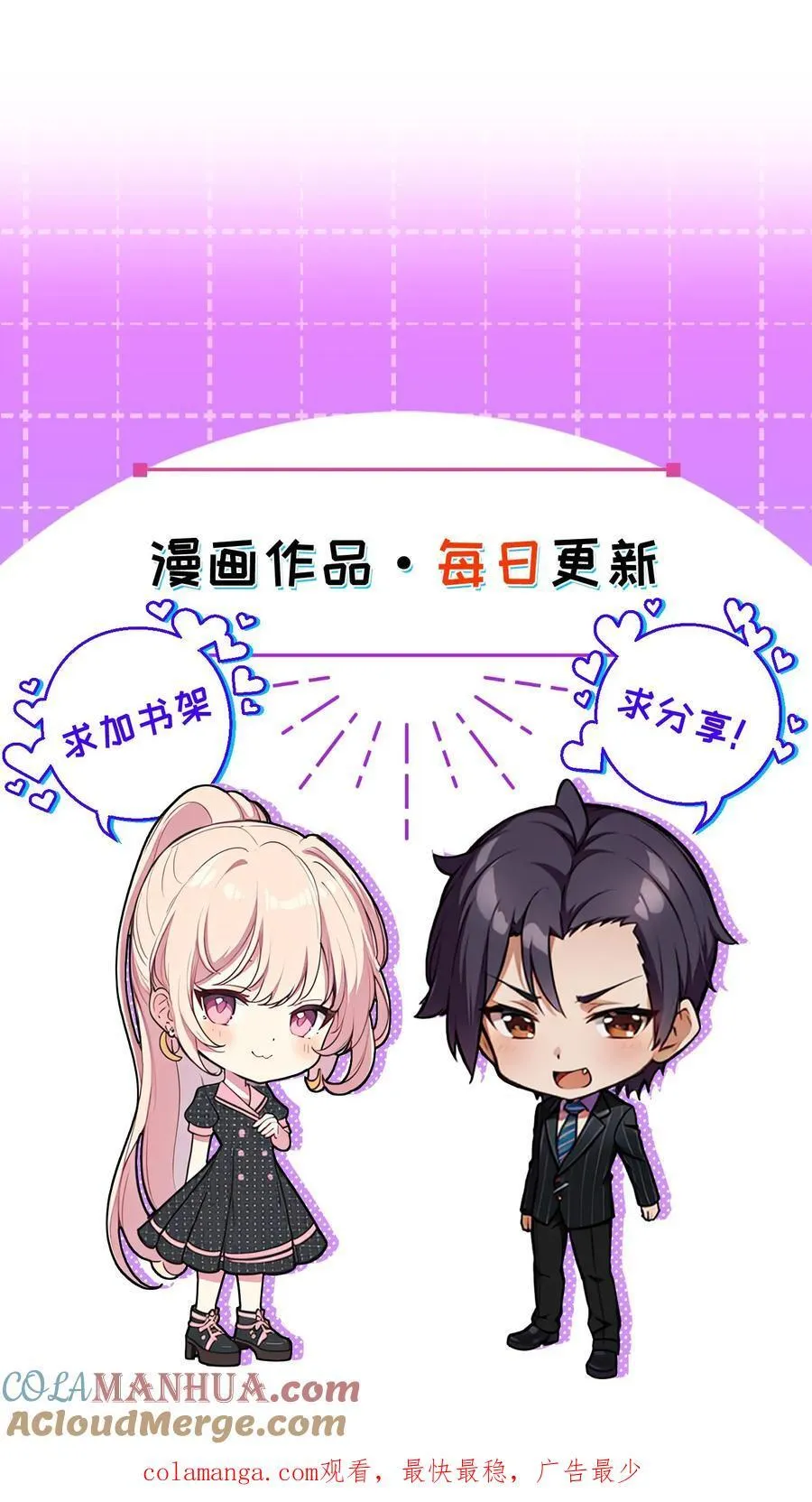第85话26