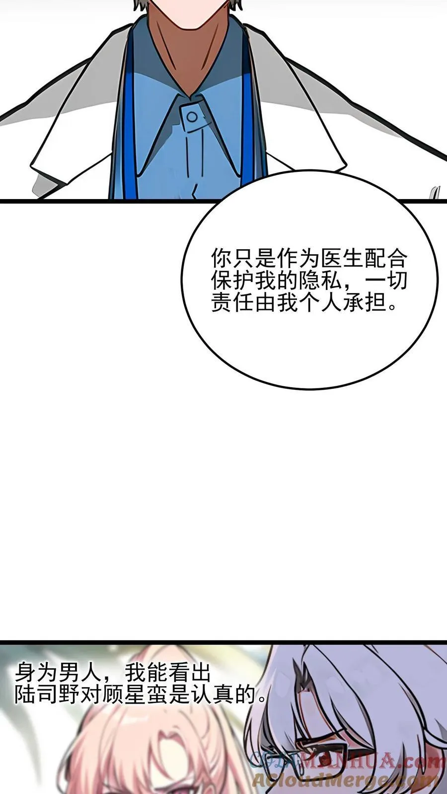 第31话6