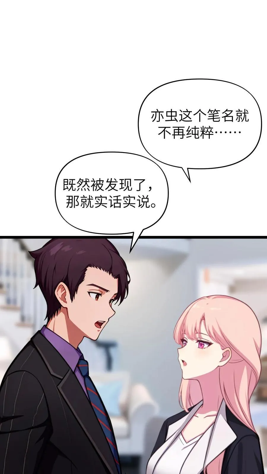 第143话7