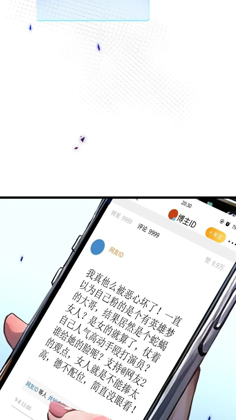 第70话7