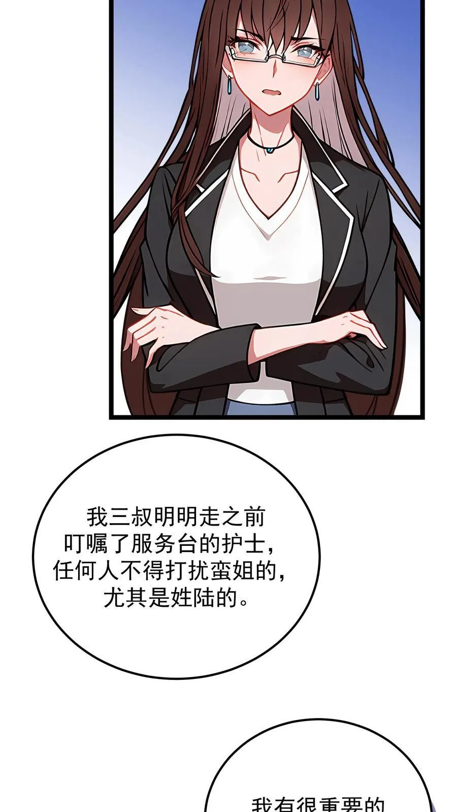 第81话13